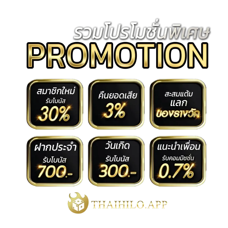 all-promotion